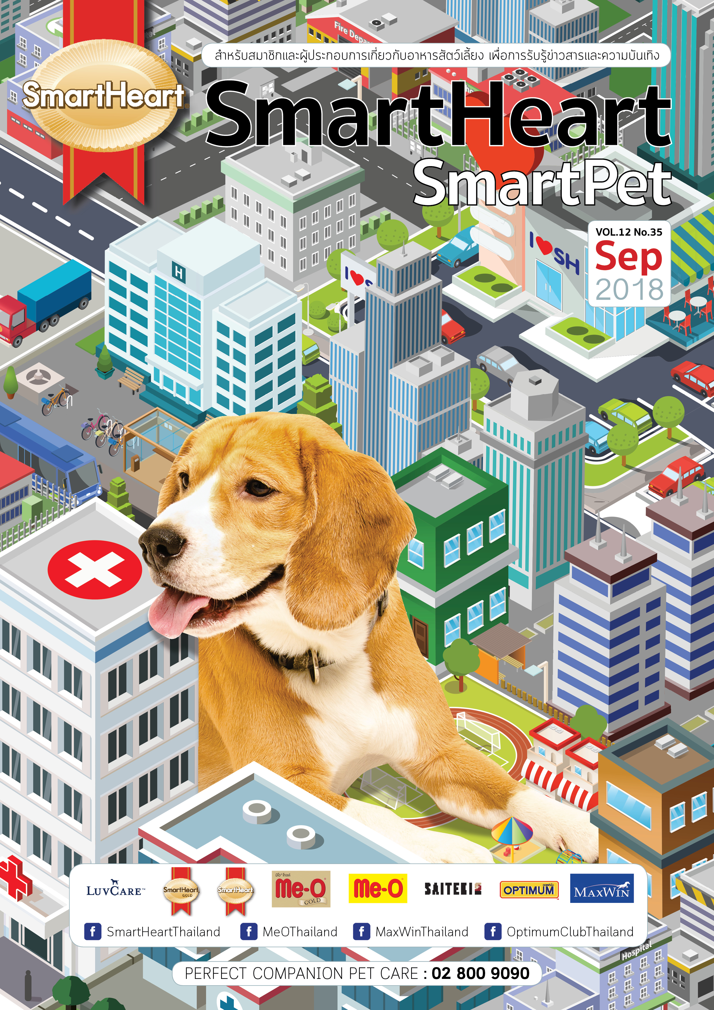 smartheart bear